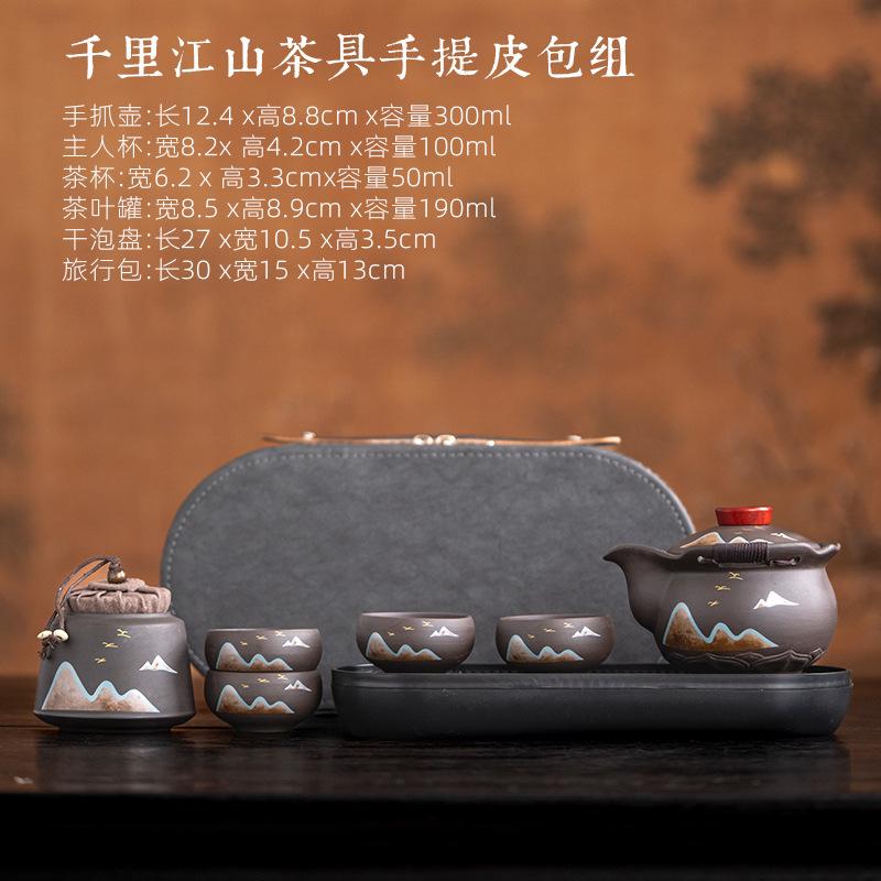 Purple sand hand-held pot travel tea set with tea tray, portable outdoor one pot and four cups of express cup as a gift.