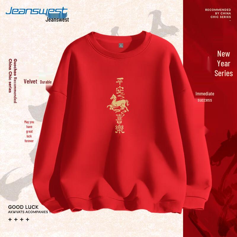 JEANSWEST Men's Festive Year of the Horse Loose Fit Printed Sweatshirt