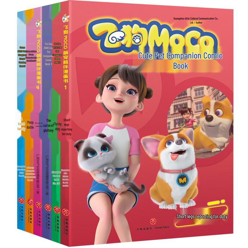 Feigou MOCO Comic Book Collection (6 Volumes)