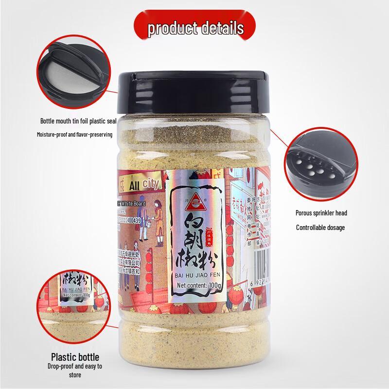 Chuanzhen White Pepper Powder 100g