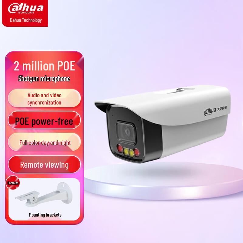 

Dahua 2MP Full Color PoE Outdoor Bullet IP Camera CN plug (adapter included)
