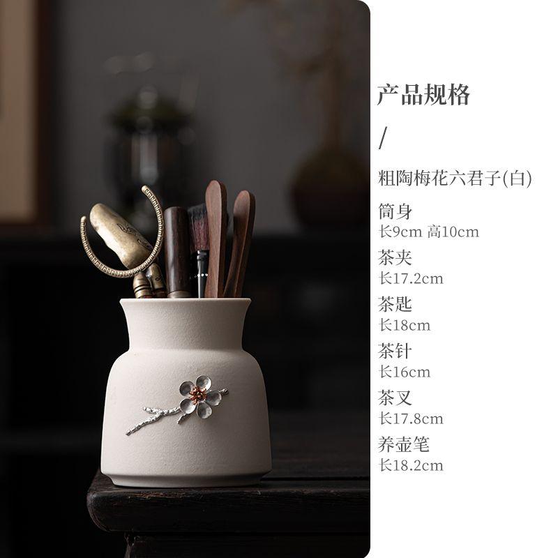 

Чайный сервиз кунг-фу, чайная церемония, набор для шести джентльменов, чайная ложка, высококачественный держатель для чая, чайная игла, чайный нож, чайная ложка, инструмент для приготовления чая Six-piece Set