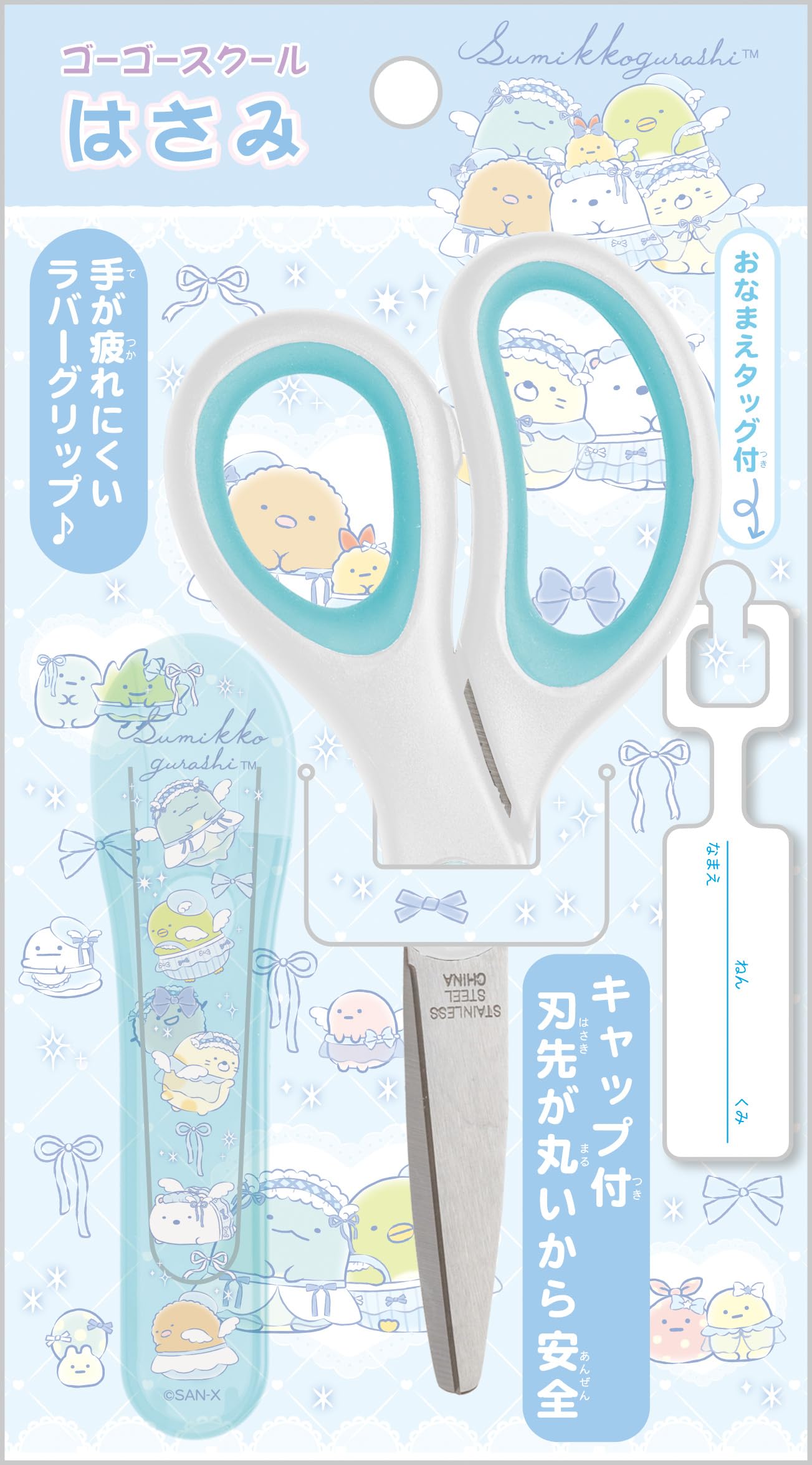 Ножницы Sumikkogurashi H140 x W63mm San-X, Синие, MS23701, синий