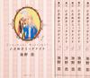 Tokimeki Midnight Bunko Edition Comic Complete Set of 6 Volumes Bunko Comic (Shueisha - Edition)