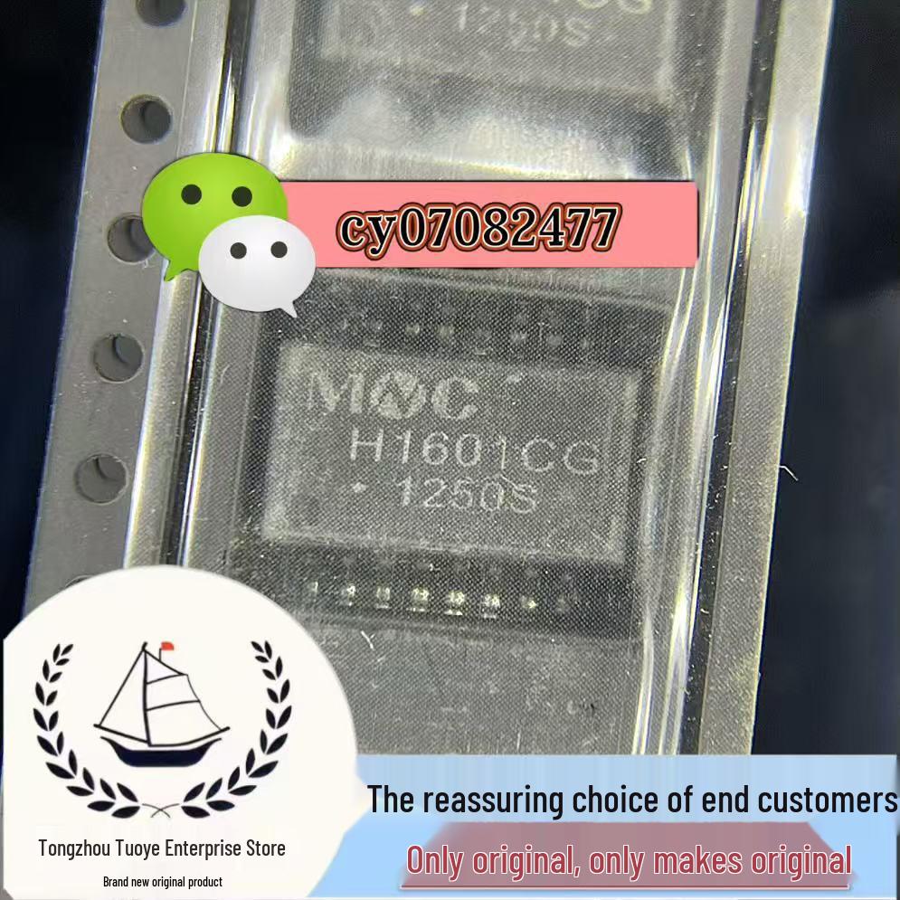 

Original H1601CG SMD Network Port Transformer, Single Port, with Genuine Label, In Stock.