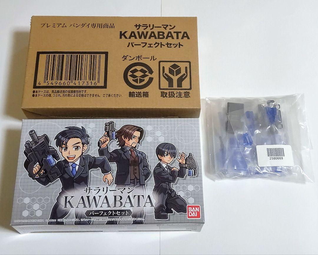 

[USED] Product Aqua Shooters Salaryman KAWABATA Perfect Set