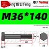 M27-M39 Grade 12.9 Blackened Half-Thread Hexagon Bolt