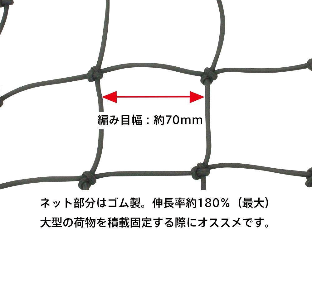 Terzo Roof Rack Optional Cargo Net 1 110 X 110 EA79RL (by PIAA) [Spider Net], Piece, Black, Cm,