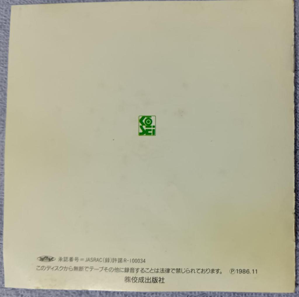 [USED] CD Wind Orchestra: Alfred Reed Works/Tokyo Kosei Wind Orchestra