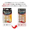 Replacement stickers magnetic therapy device skin-friendly adhesive bandages 54 pieces diameter 22mm made urethane Japan.