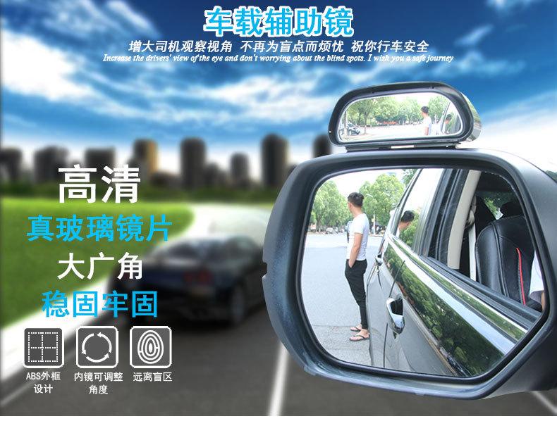 Car Rearview Mirror with Additional Reversing Mirror, Auxiliary Mirror, Blind Spot Mirror, Wide-angle Mirror, Adjustable Angle