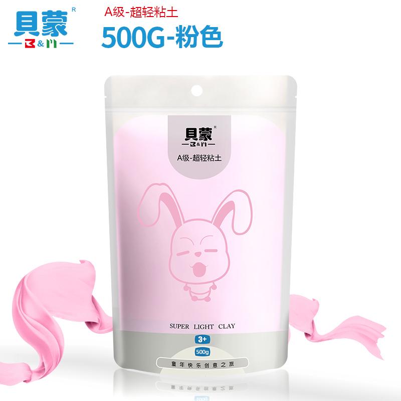 500g Ultra-light Clay Non-collapsing Non-cracking Non-sticky for Children's DIY Handmade Cartoon Animation Image Ornaments