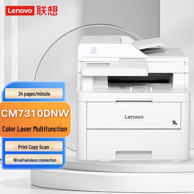 Lenovo CM7310DNW A4 Color Laser Multifunction Printer CN plug (adapter included)