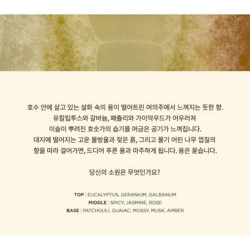 KEYTH - Dropped Pearl Of Dragon Perfumed Conditioner