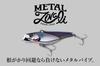 JACKALL METAL ZINARI 10g Red Head