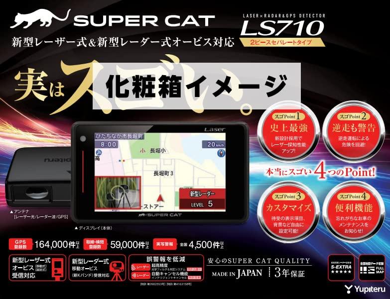 YUPITERU SUPER CAT Laser-Radar-Detektor LS710 &