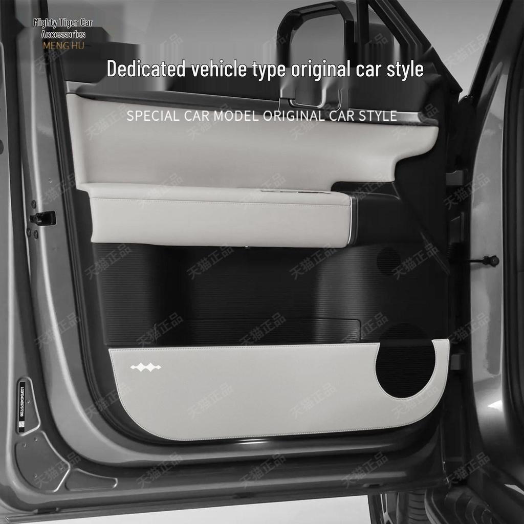 Leopard Titanium 7 Car Door Kick Mats - Anti-scratch Leather Protection Stickers for Interior Modification