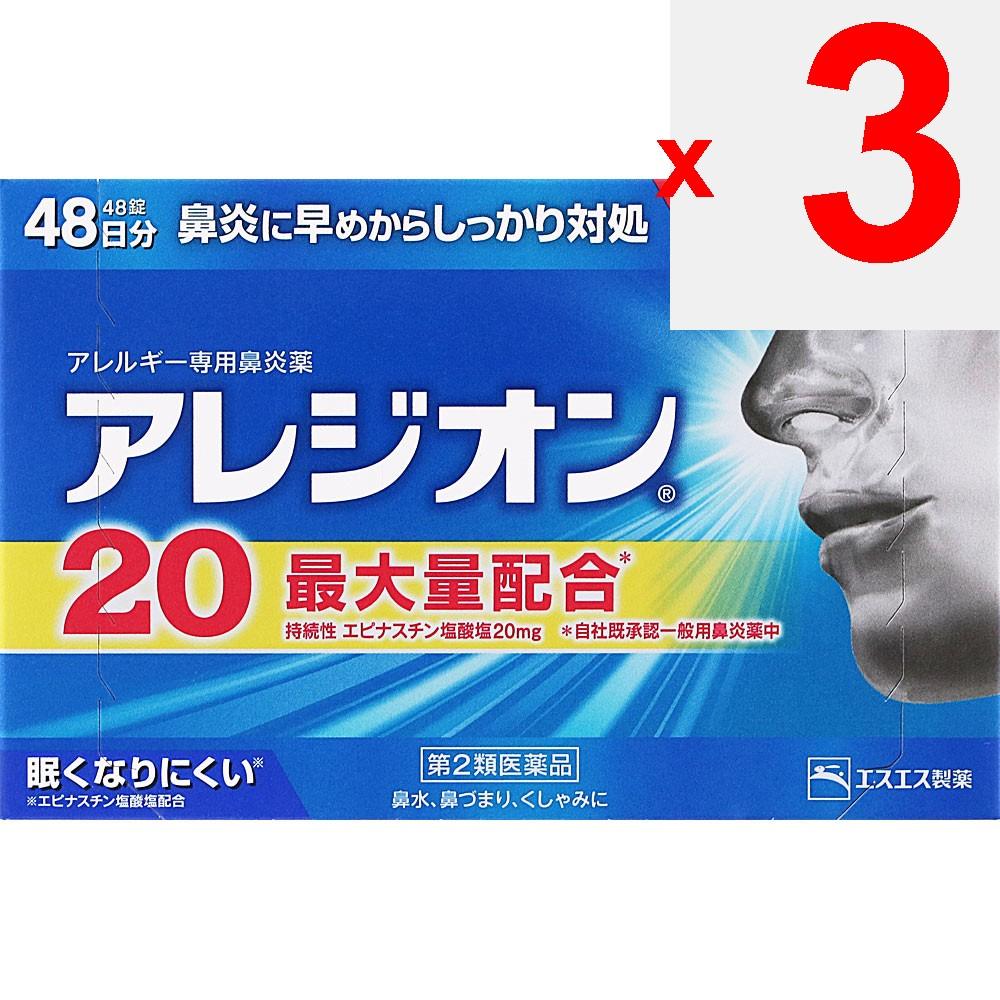 S.S. Pharmaceuticals Alejion 20 48 Tablets Anti-Allergy Medication (Once Daily) Efficacy: Relief of Nasal Allergy Symptoms Such As Runny Nose, Nasal C