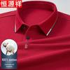Hengyuanxiang Men's 100% Cotton Long-Sleeve Polo Shirt