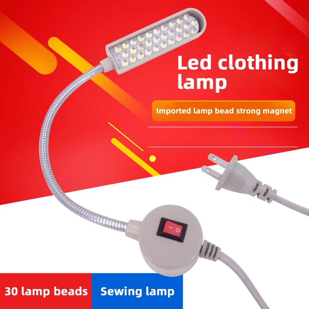 30 LED Industrial Strength Gooseneck Lamp Flexible 360° Sewing Machine Work Light Clothing Machine Accessory