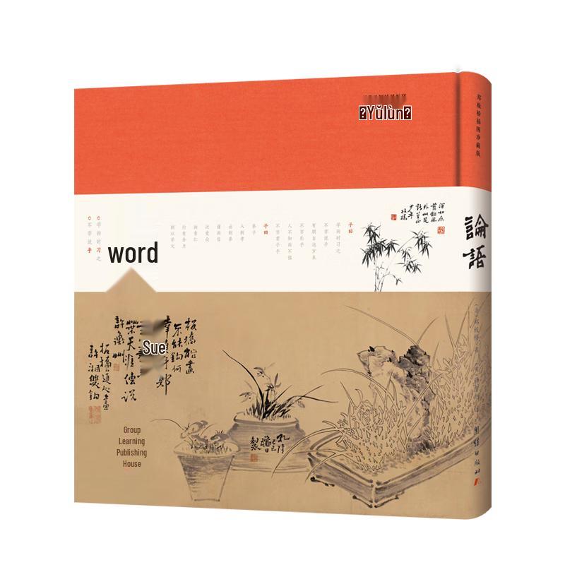Classic Chinese Wisdom Texts Collection