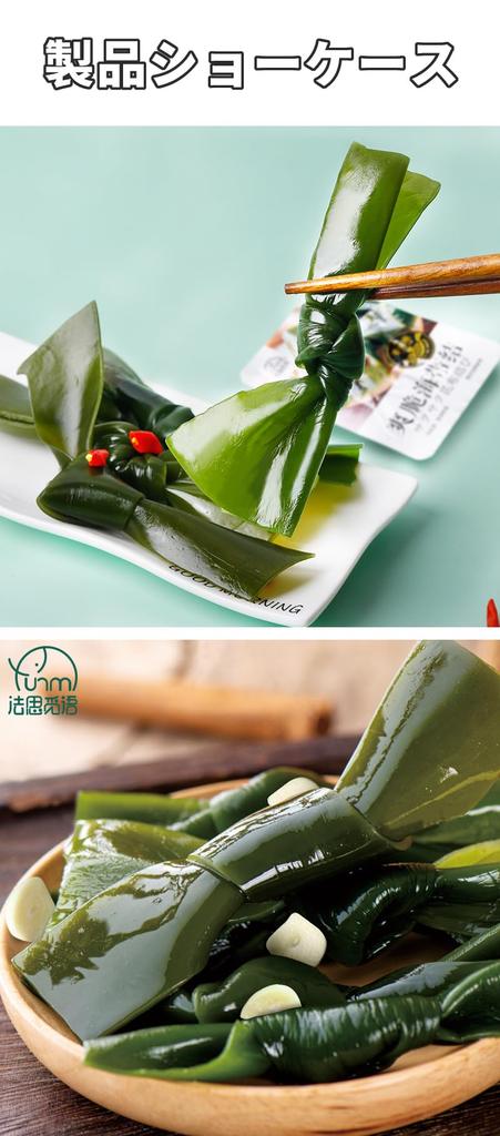 Spicy Seaweed Low Fat Fresh Flavor Thick and Juicy Spicy Food Chinese Food Chinese Specialty China Sweets Kelp Vegetarian Spicy Snack Snack Spicy Kelp