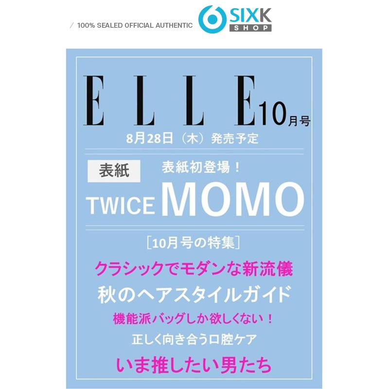 

[Предзаказ] ELLE JAPAN - ОБЛОЖКА TWICE МОМО [ОКТЯБРЬСКИЙ выпуск 2025]