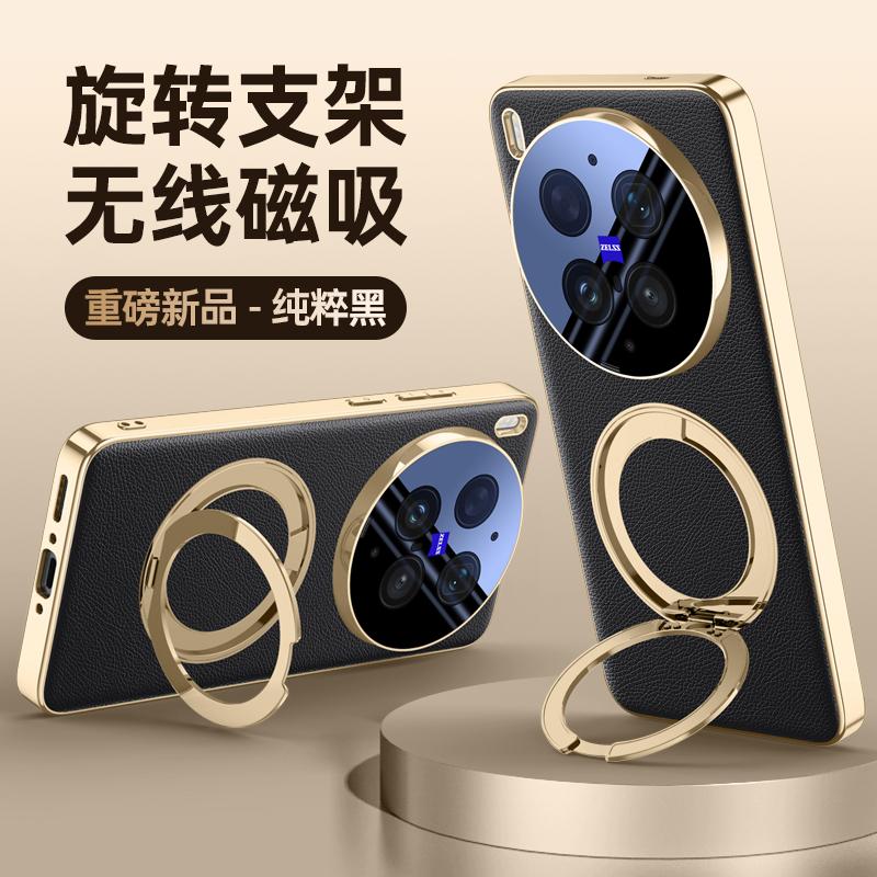 For Vivo X300s & Vivo X300 Ultra Case Delicated Leather Built-in Magnet 360° Rotation Stand Plated Screen Protecto Cover