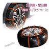 Sugarello Tire Chain, Car Snow Chain, Wheel Chain, Emergency Portable Chain, Disaster Prevention, Snowy Road, Ice Burn, Anti-Slip, Freeze, Anti-Slip,