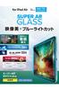 Elecom IPad Air and 4th Glass Screen Protector with Guide Blue Light Easy To 11-inch (M3/M2) 10.9 (5th Generation) Frame, Filter, Video-Friendly,