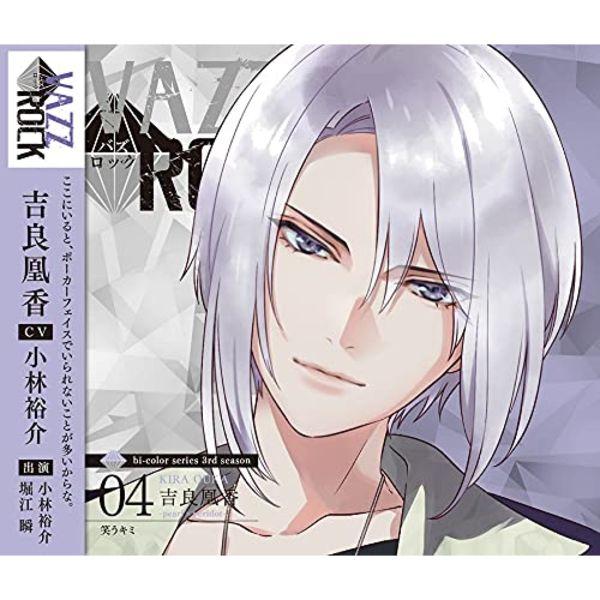 

[CD] VAZZROCK bi-color Series 3rd Season 4 Kira Ouka Pearl x Peridot Warau Kimi