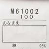 【子供服】 moujonjon (ムージョンジョン) ストレッチミニ裏毛水玉柄長パンツ 80cm-140cm M61002