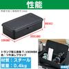 TRUSCO Tool 203 X 109 X 56 Matte Trunk-type Box, Mm, Black, T-190MBK