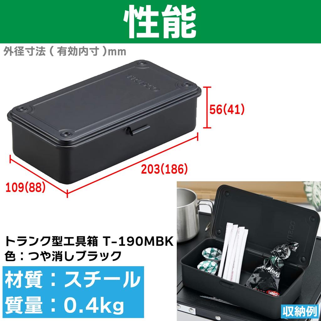 TRUSCO Tool 203 X 109 X 56 Matte Trunk-type Box, Mm, Black, T-190MBK
