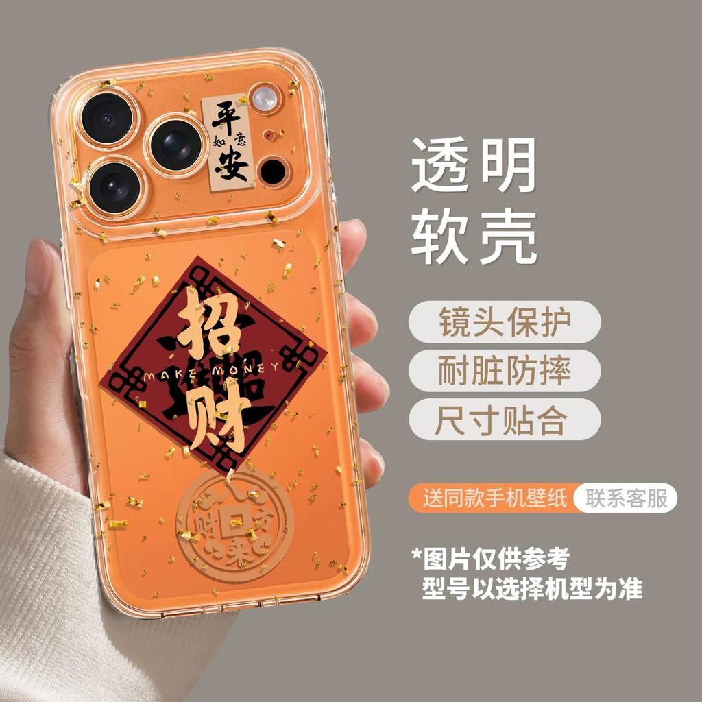 Ping An Lucky Applicable Apple 17 Mobile Phone Case Iphone16promax Cartoon 15plus New 14 All-inclusive