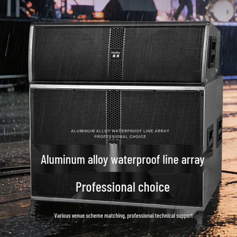 HuiDu Professional Outdoor Waterproof Line Array Speaker (CN version)