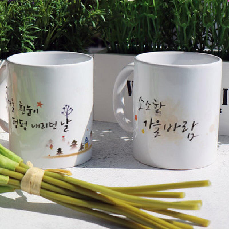 ce233-Design Mug 2p-Autumn/Winter Cali