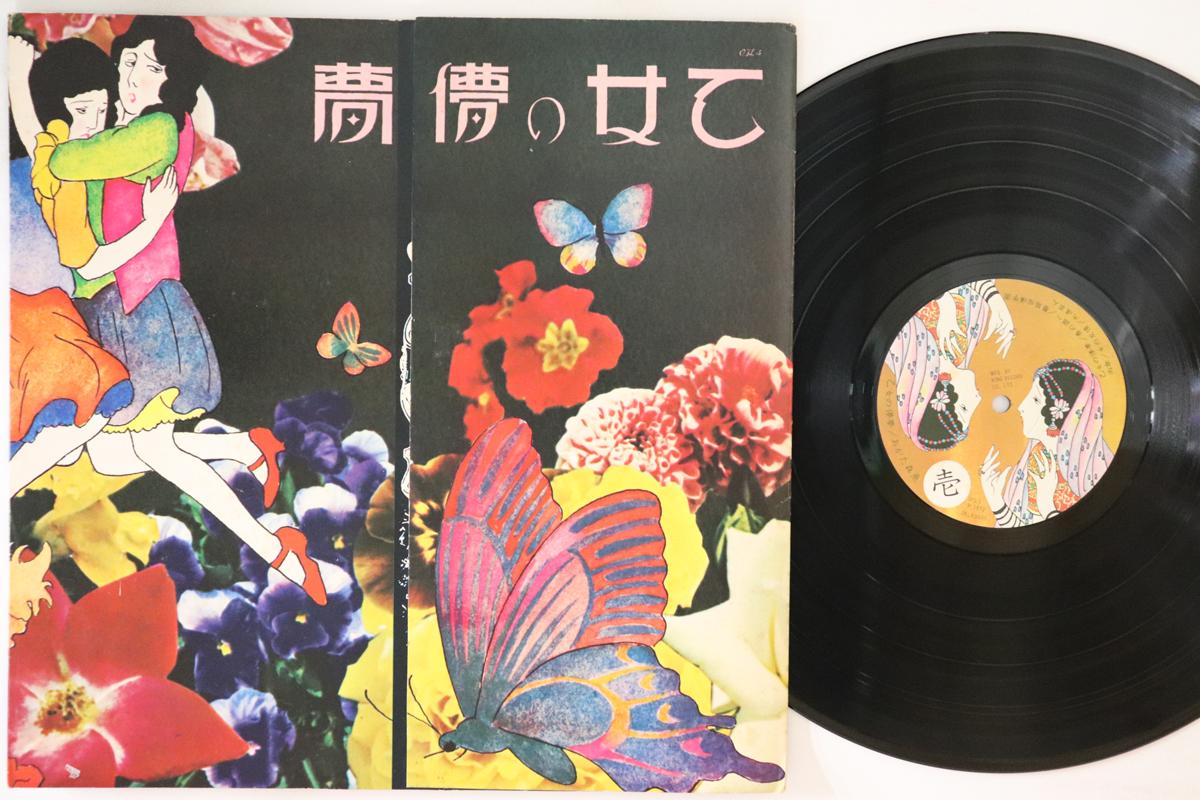 

LP Record MORIO AGATA - Otome No Roman OFL5 KING 1972 Japan Japanese Pop/Rock Used
