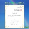 CMC Research Institute Electromagnetic wave countermeasures Electromagnetic wave cut Electromagnetic wave prevention Alpha waves Concentration