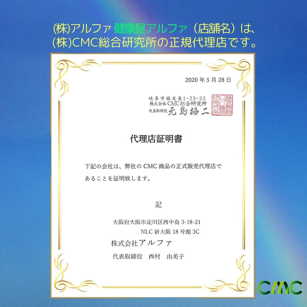 CMC Research Institute Electromagnetic wave countermeasures Electromagnetic wave cut Electromagnetic wave prevention Alpha waves Concentration