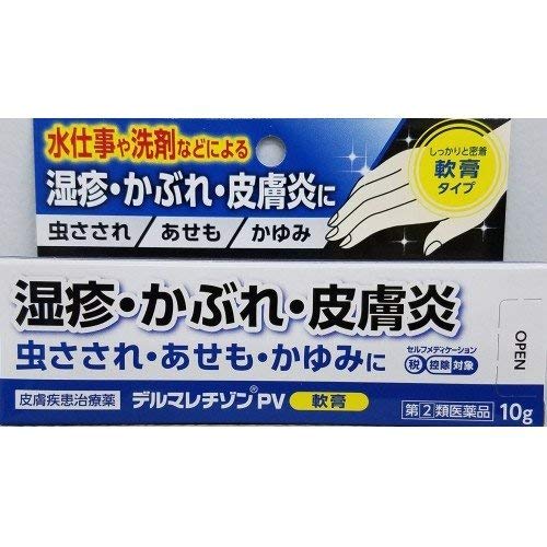 

[Designated Category 2 OTC Drug] Dermaretizone PV Ointment 10g