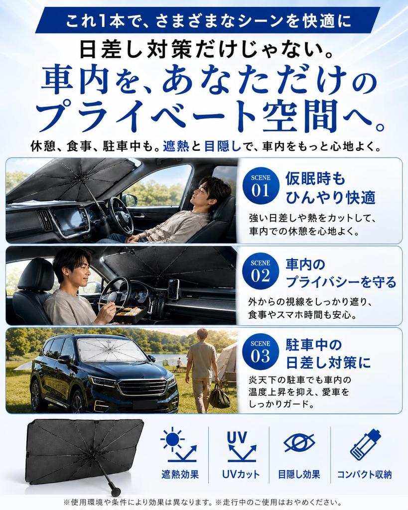 Car Sunshade for the Folding Central with Storage Width 122cm X Bottom Width 140cm X Height Front, 360° Pole, 12-layer Insulation, Umbrella-type,