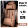 Car Seat Headrest Cushion for BMW 3 Series X5 X3 5 Series X1 Neck Pillow Leather Breathable Lumbar Waist Support Auto Pillows