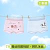 Children's Ice Silk Underwear