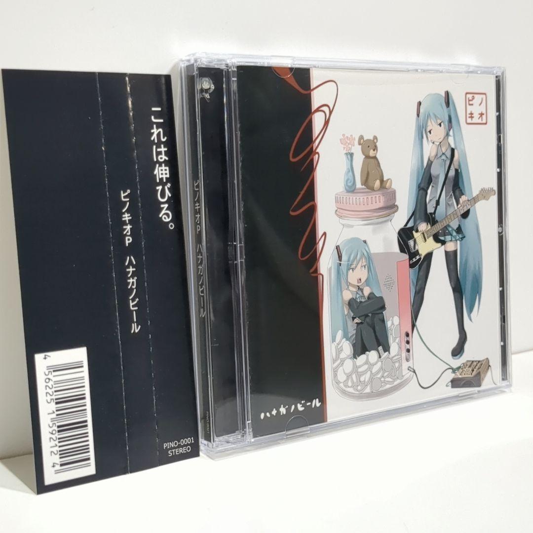

[USED] Hanagano Beer PinocchioP Vocaloid Doujin Music CD