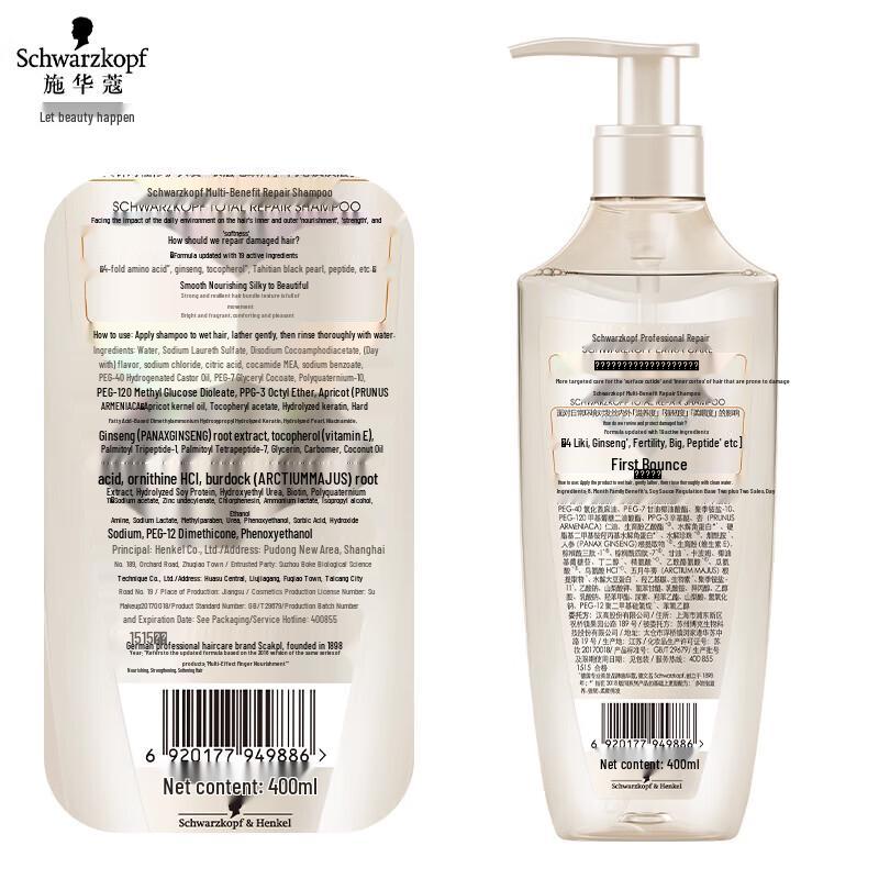 Schwarzkopf Multi-Effect Repair Hair Care Set