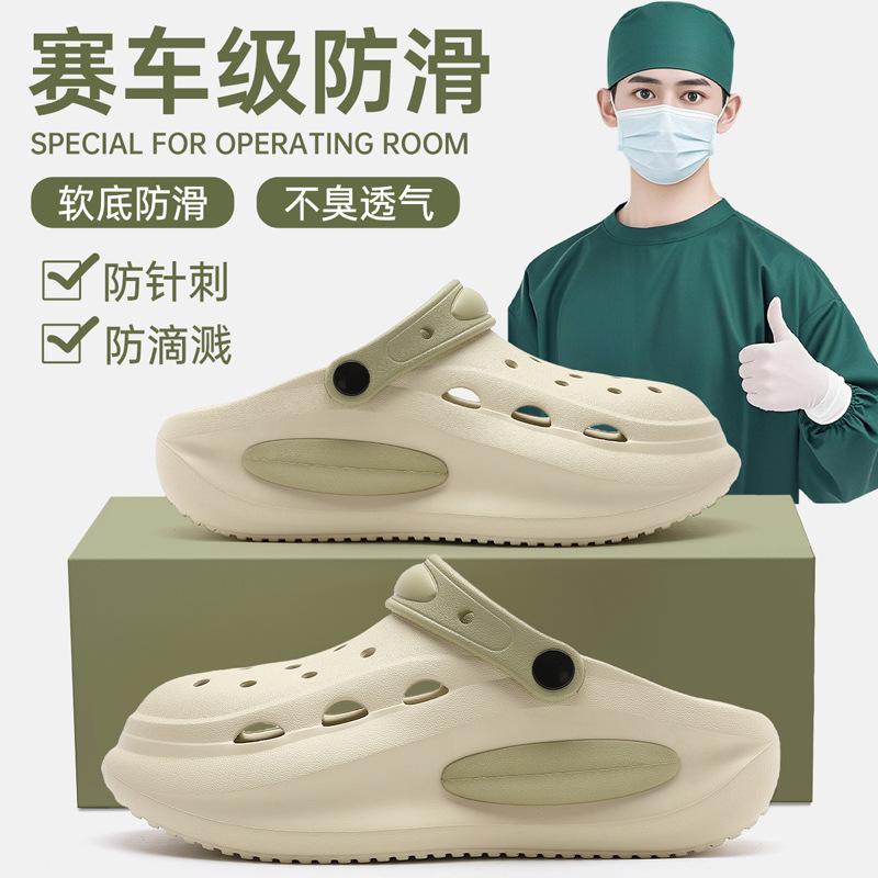 German operating room slippers hole shoes special eva non-slip and deodorant beach sandals for doctors and nurses