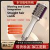 Three In One Multifunctional Hot Air Curler Straight Comb Fluffy Hair Dryer