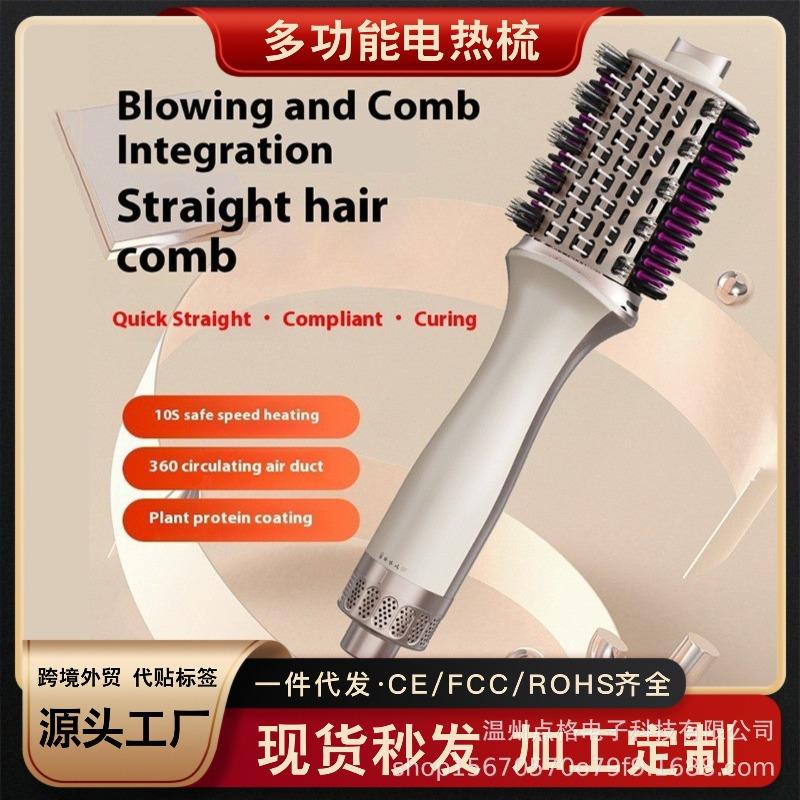 Three in one multifunctional hot air curler straight comb fluffy hair dryer United States белый