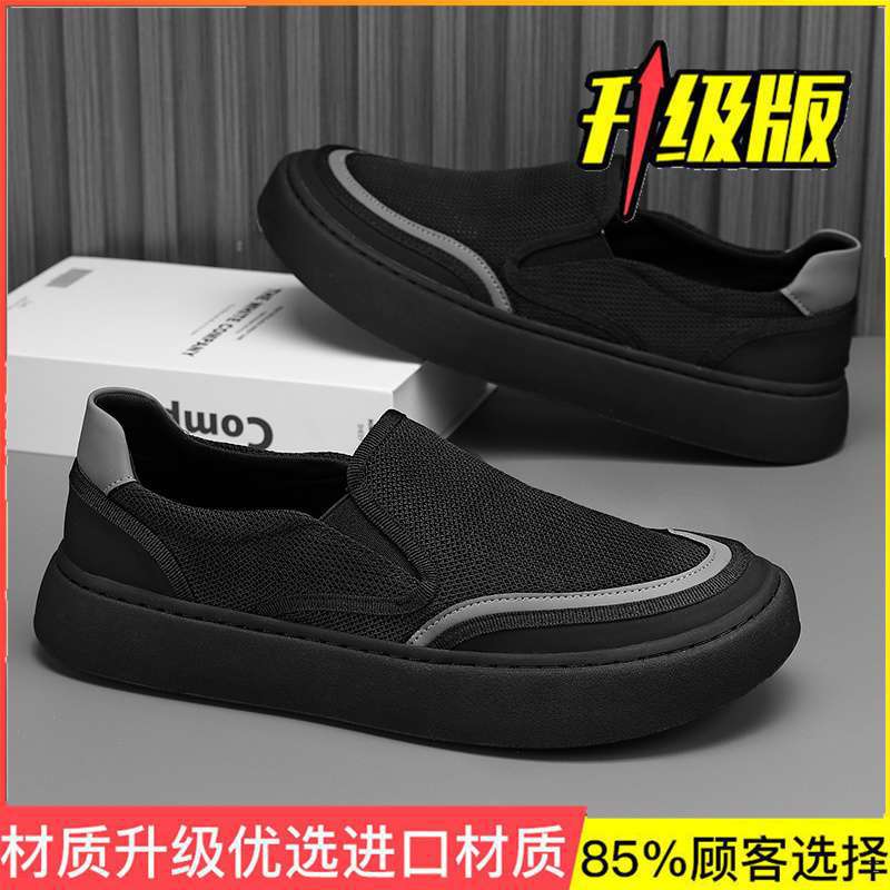 Men's shoes are breathable and comfortable in summer, deodorant canvas shoes, men's one-pedal cloth shoes, versatile thick-soled lazy casual board sh